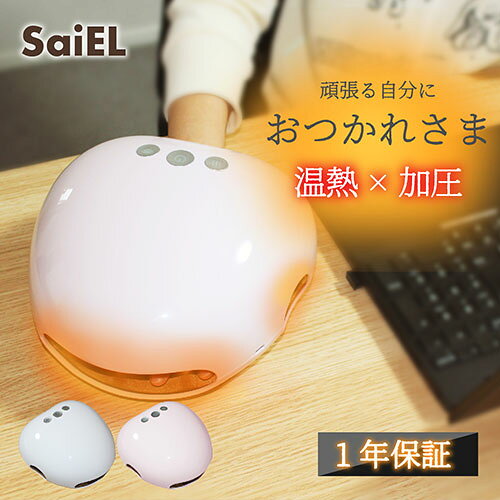 EMBL 楽天市場店のSaiEL ハンドキュア 温熱×加圧 5本の指を同時にリフレッシュ 頑張る自分へ10分間のハンドケア ピンク SLI-HMC01P｜アングル2
