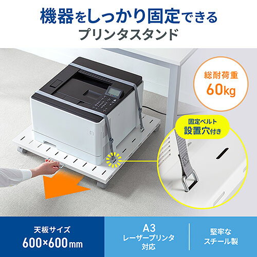EMBL 楽天市場店のサンワサプライ スチール製プリンタスタンド W600 LPS-T6060FK｜アングル2