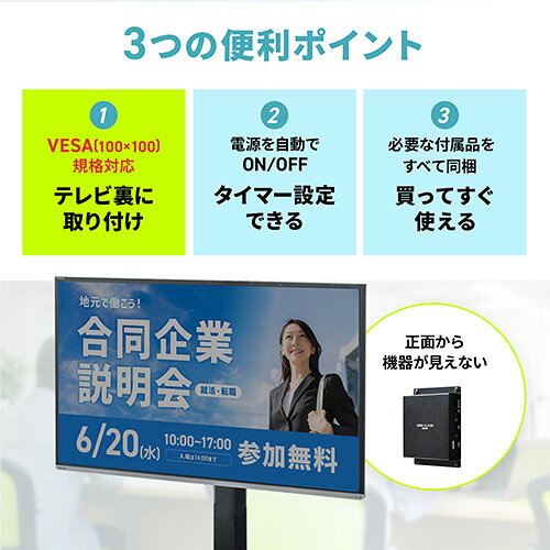 EMBL 楽天市場店のサンワサプライ メディアプレーヤー VESAマウント タイマー機能付き MED-PL2K103｜アングル3