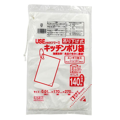 サンスクリット USE7 キッチンポリ袋 ミニ 140P ひも付き 便利な吊り下げ式 サッと取り出せる 強度抜群 ATC91968