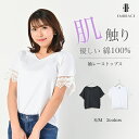 【EMBRACE(エンブレイス)】 レーストップス tシャツ レディース 半袖 オフィスカジュアル トップス レース Tシャツ Vネック レースカットソー レースtシャツ 袖レース オフィス 綿100 コットン100％ 黒 白 ブラック ホワイト おしゃれ かわいい シンプル モノトーン