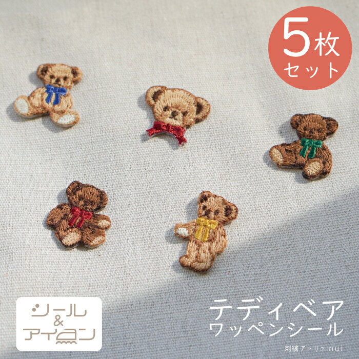 ワッペン クマ シール アイロン【テディベア ミニ ワッペン 5枚 セット】刺しゅう クマ くま 動物 小さ..