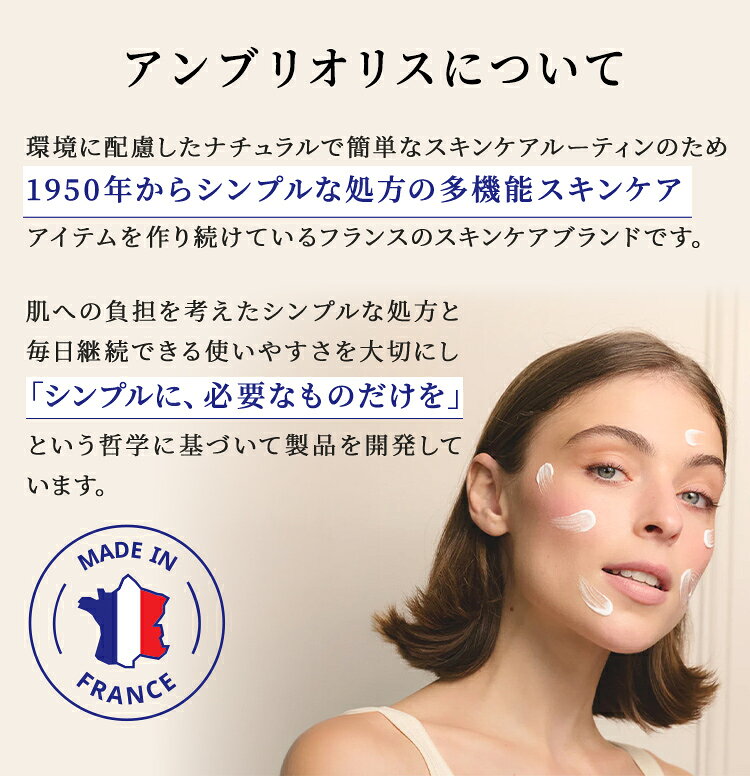 送料無料★マラソン限定【公式】アンブリオリス ロザメリスローション / 200ml | Em...