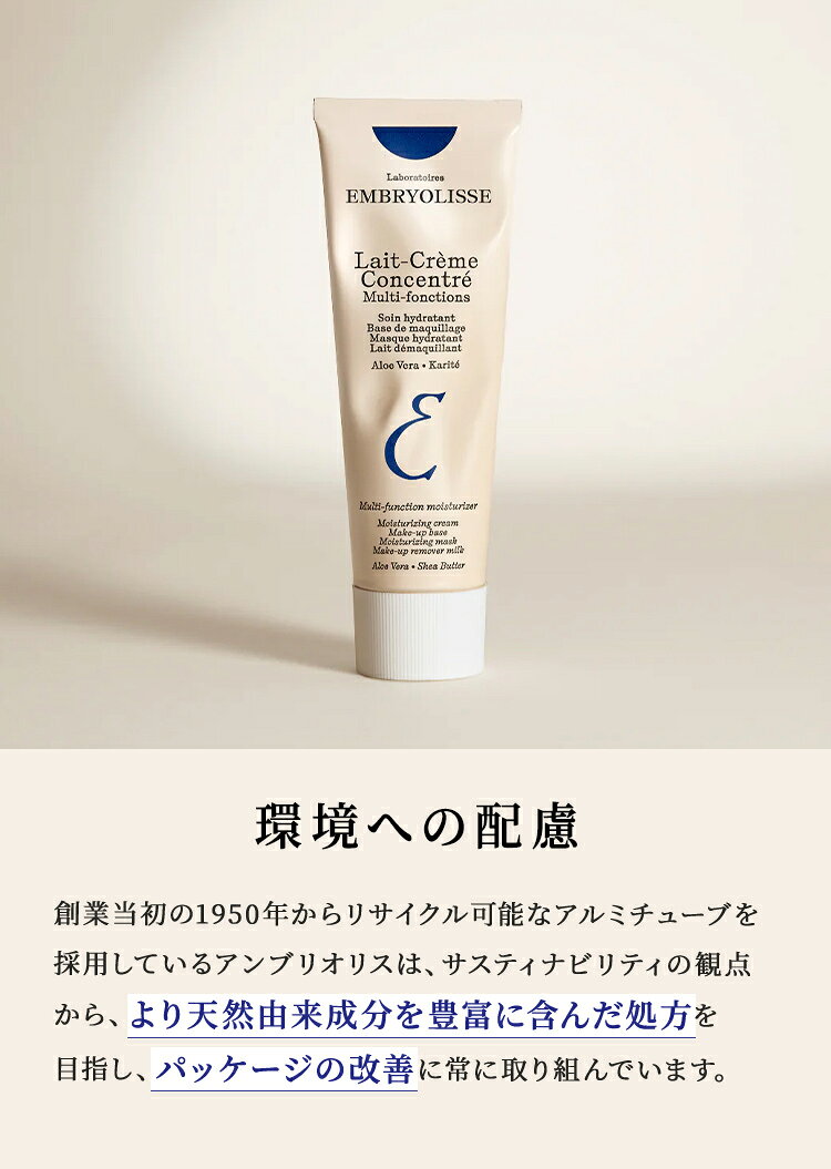 送料無料★マラソン限定【公式】アンブリオリス ロザメリスローション / 200ml | Em...