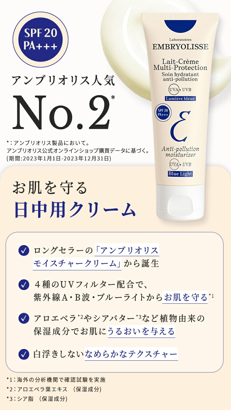 ポイント5倍★マラソン限定【公式】正規品 アンブリオリス プロテクションクリーム ...