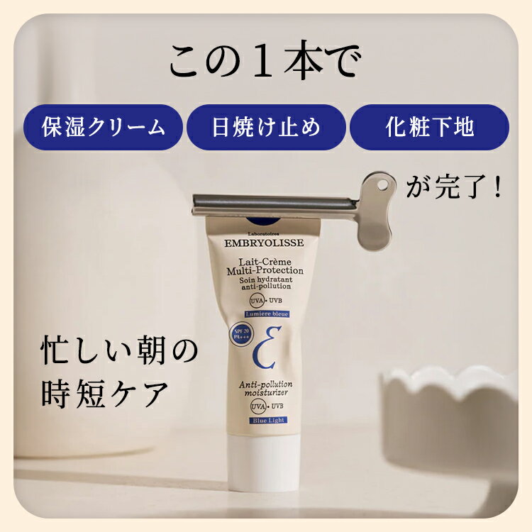 ポイント5倍★マラソン限定【公式】正規品 アンブリオリス プロテクションクリーム ...