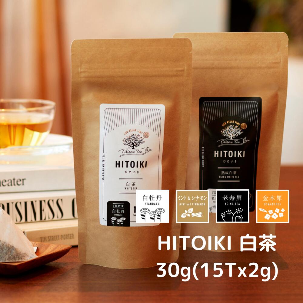楽天市場】白牡丹 茶の通販 楽天市場】白牡丹 茶の通販