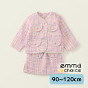 パステルツイードジャケット&スカートセット(中綿入り・厚手仕様) 子供服 子ども服 こども服 キッズ 女の子 フォーマル セットアップ パール キッズファッショ...
