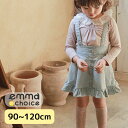 フリルデニムサスペンダースカート ライトブルー 子供服 子ども服 こども服 キッズ 女の子 スカート デニム キッズファッション サスペンダースカート 春 おし...