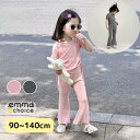 韓国子供服 女の子 セットアップ 上下セット サイドリボン フレアパンツ おしゃれ 90〜140cm