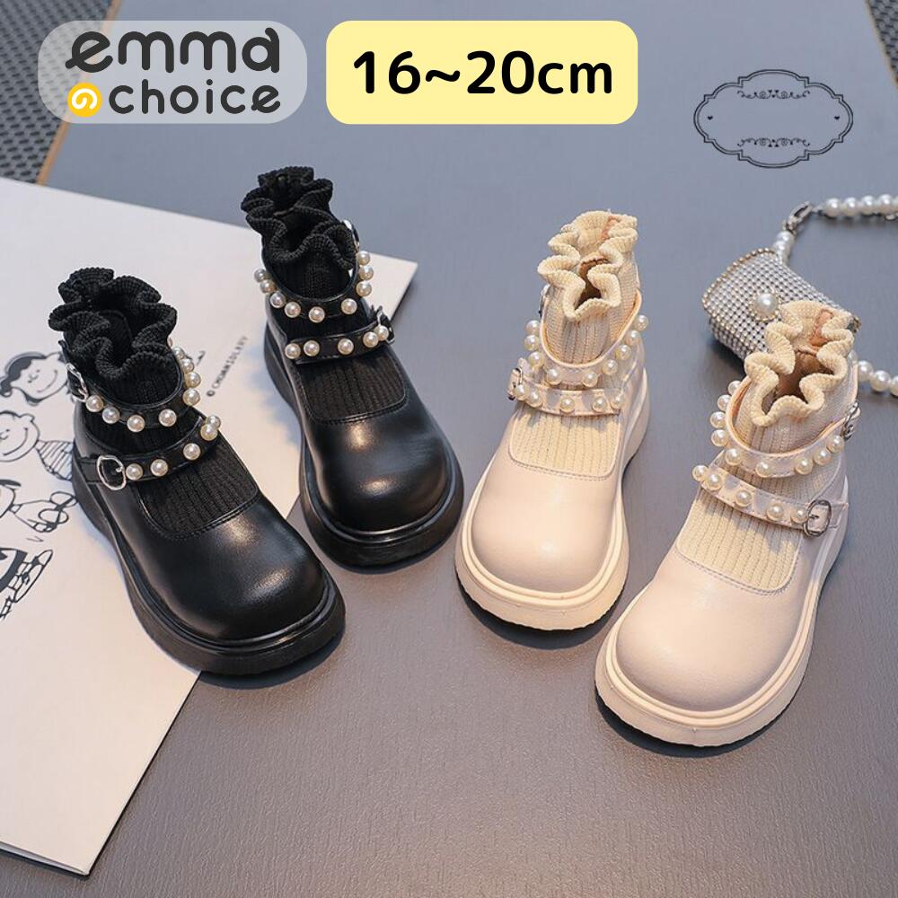ブーツ 女の子 韓国 子供靴 パール フリル ニット ショートブーツ 秋冬 キッズ シューズ かわいい おし..