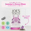 【JOE'S TEA（ジョーズティー）】オー