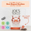 【JOE'S TEA（ジョーズティー）】オーガニック Rest-Repeat-Rooibos ルイボスティー 15袋入りまろやかな口当たりのルイボスティー