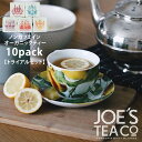 送料無料(同梱不可) オーガニック ノンカフェイン おすすめ 5種 詰め合わせ ハーブティー ギフト トライアル アソート リラックス ティーバッグ イギリス ...