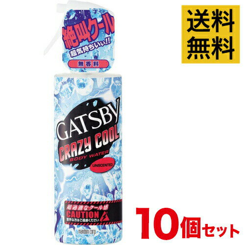 【在庫処分・値下げ 】【送料無料・10本セット】GATSBY ギャツビー クレイジークール ボディウォーター 無香料 170mL【まとめ買い】