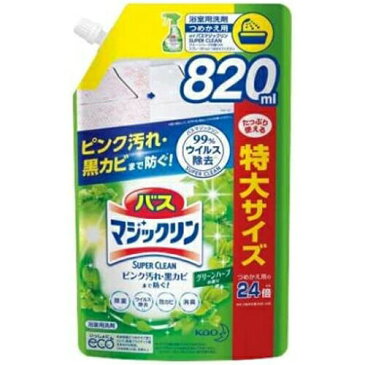 【送料無料・3個セット】バスマジックリン 風呂洗剤 泡立ちスプレー SUPERCLEAN グリーンハーブの香り 詰め替え 大容量 820ml