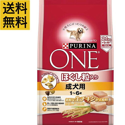 【送料無料】ピュリナワン ドッグフード ドライ 成犬用(1-6歳) ほぐし粒入り チキン 2.1kg(700g×3袋)