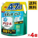 【送料無料・4個セット】P&G アリエールジェル 部屋干しプラス 詰替用 超ウルトラジャンボ 2.02kg