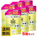 【6個セット】エマール 洗濯洗剤 1400ml 約3.9倍 リフレッシュグリーンの香り 液体 詰め替え 伸びヨレ戻して元通り、洗ったほうが、逆に長持ち【大容量】...