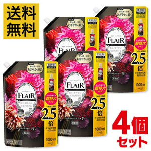 クーポン配布中!(スーパーSALE期間中)【送料無料・超特大サイズ】フレアフレグランス 1000ml ×4個 ベルベット&フラワー 詰め替え 柔軟剤【まとめ買い】