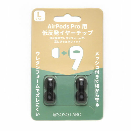 ڥͥݥ SOSO.LABO AirPods Proѥ䡼ԡ S-EPS01 L BLACK Ǽ12֡