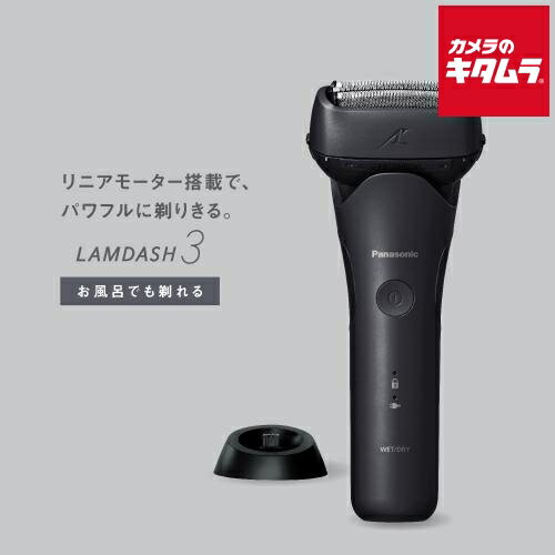 パナソニック メンズ リニアシェーバーラムダッシュ 3枚刃 ES-L341W-K ブラック 《納期約2−3週間》