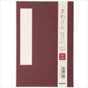 ナカバヤシ SIC-PL-DR 朱印帳 まわりん 紙クロスタイプ えんじ