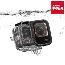 Insta360 CINSABGR AcePro2 潜水ケース 《納期約1-2週間》