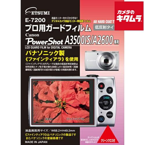 【ネコポス】 エツミ E-7200 プロ用ガ