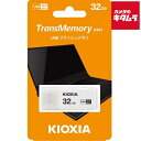 【ネコポス】 キオクシア KUC-3A032GW TransMemory U301 USBフラッシュメモリ 32GB ホワイト(2)
