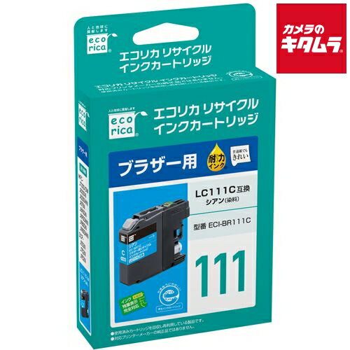 エコリカ ECI-BR111C ブラザー LC111C 互換リサイクルインクカートリッジ シアン
