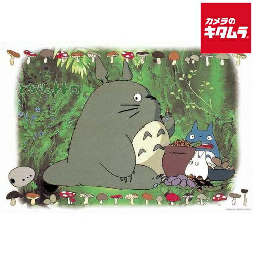 Ghibli - エンスカイ 300-211 となりのトトロ ジグソーパズル300ピース トトロのごちそう 《納期約1－2週間》