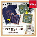 ハクバ TRG-01 NT Tシャツ・レコード額 ナチュラル