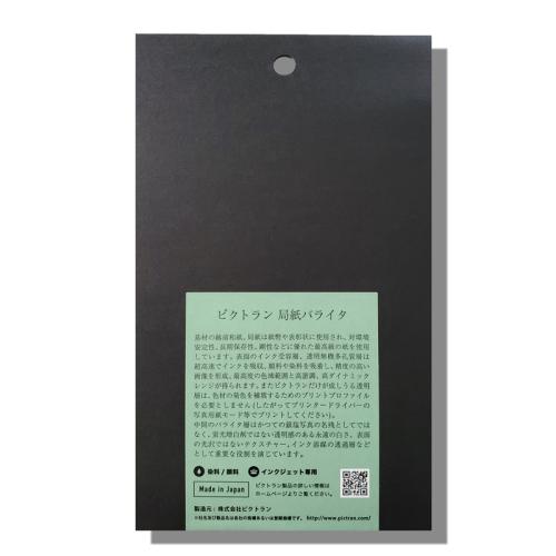 カメラのキタムラのピクトラン JTP-KB-2L25 局紙バライタ 2Lサイズ 25枚 《納期約3－4週間》｜アングル2
