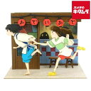 さんけい MP07-116 みにちゅあーとキット mini 走るハクと千尋 《納期約2-3週間》