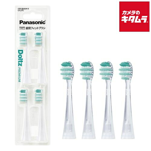 パナソニック 歯間フィットブラシ（4本入り）EW08304-X クリア 《納期約1－2週間》
