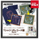 ハクバ TRG-01 BK Tシャツ・レコード額 ブラック