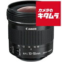 Lm EF-S10-18mm F4.5-5.6 IS STM  [2 