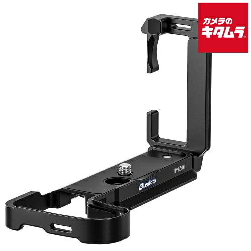 レオフォト LPN-Z50II L型プレート (Z50II)