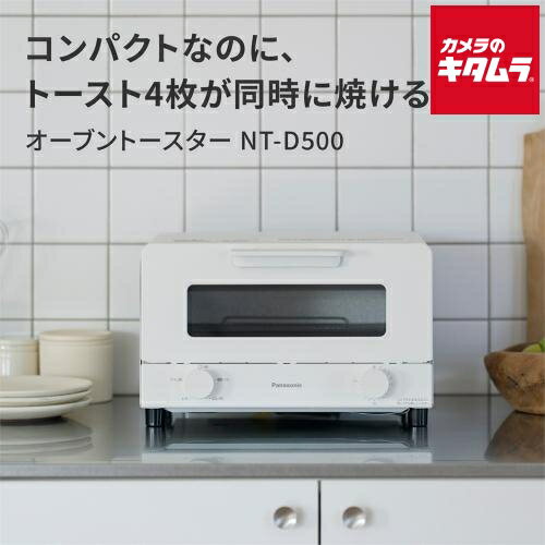 楽天市場】パナソニック オーブントースターnt－500の通販