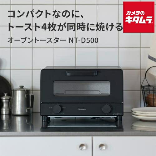 Panasonic NT-T500-K オーブントースター Amazon | パナソニック オーブントースター 5段階火力切替 ダーク