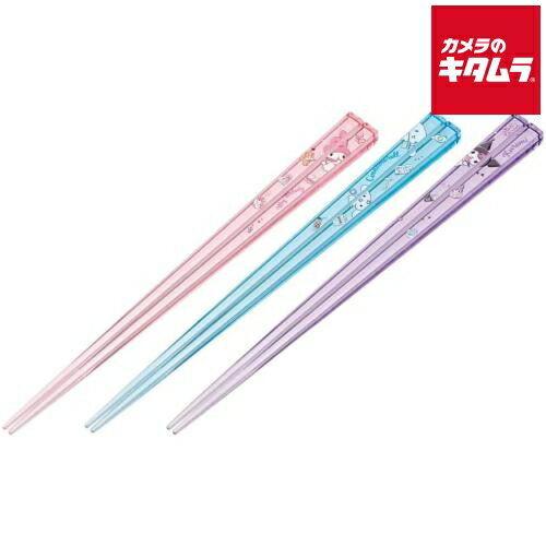 Chopsticks - 【ネコポス】 スケーター AAC45T-670183 アクリル箸 3膳セット マイメロディ シナモロール クロミ 21cm 《納期未定》