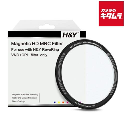 H&Y RMW4-77 レボリング クリップオン ホワイトプロミスト 58-77mm 1/4 ソフト