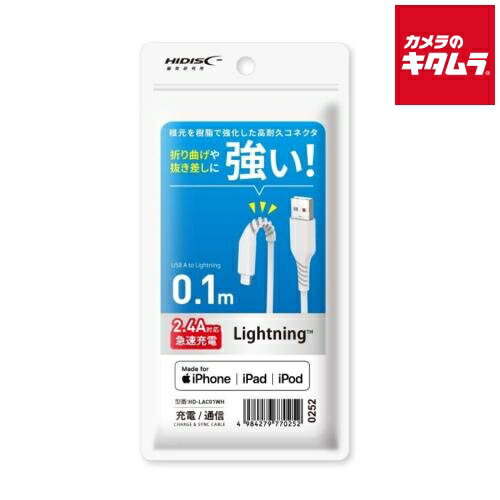 HIDISC HD-LAC01WH MFi認証 Lightningケーブル 0.1m HIDISC HD-LAC01WH MFi認証 Lightningケーブル 0.1m