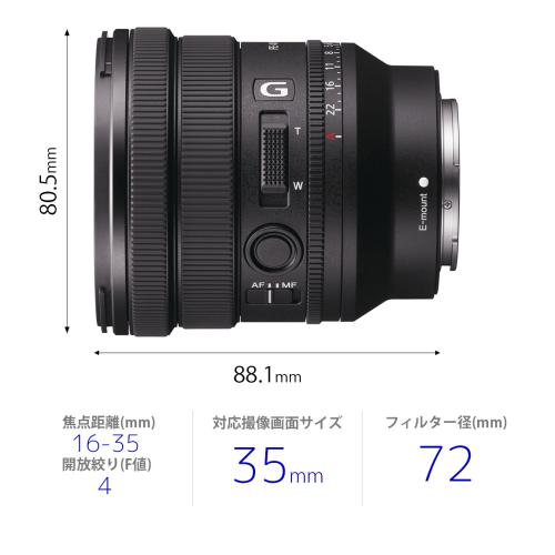 ソニー FE PZ 16-35mm F4 G ...の紹介画像3