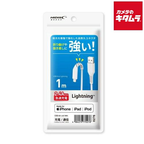 HIDISC HD-LAC1WH MFi認証 Lightningケーブル 1m HIDISC HD-LAC1WH MFi認証 Lightningケーブル 1m