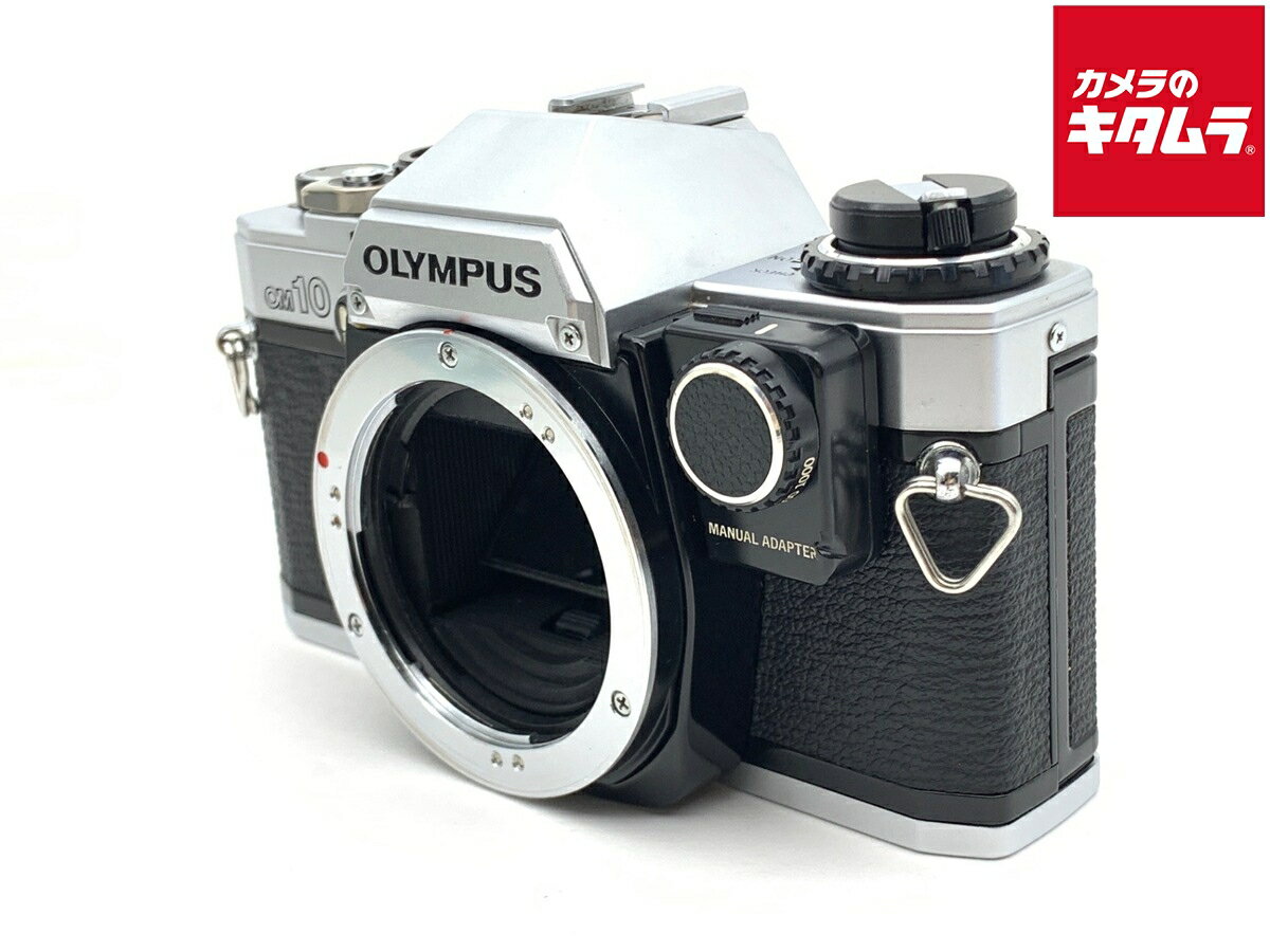 【中古】 【良品】 オリンパス OM-10 ボディ シルバー 【フィルムカメラ】