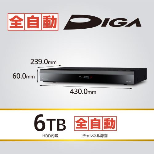 DIGA（パナソニック） パナソニック ブルーレイディスクレコーダー 全自動ディーガ(DIGA) DMR-2X602 [6TB/11チューナー搭載]【IoT延長保証サービス対象商品】 《納期約1－2週間》