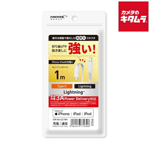 HIDISC HD-LCC1WH 高耐久Type-C to Lightningケーブル 1m HIDISC HD-LCC1WH 高耐久Type-C to Lightningケーブル 1m