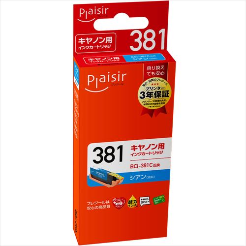 プレジール PLE-C381C キヤノン BCI-381C互換インクカートリッジ シアン